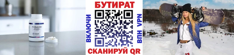 Купить  Гороховец  БУТИРАТ GHB 