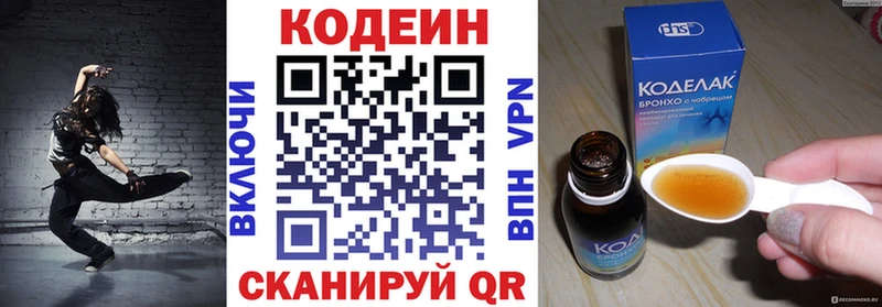 Купить  Гороховец  Кодеиновый сироп Lean напиток Lean (лин) 