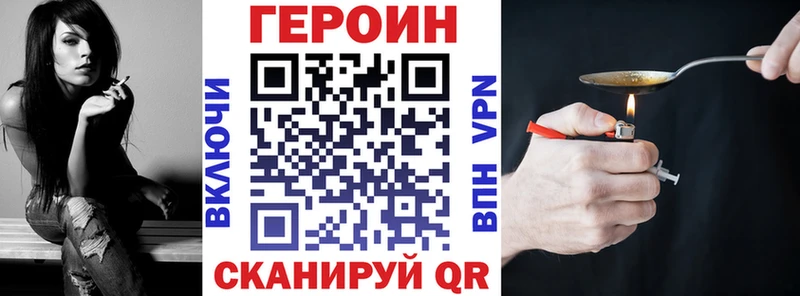 Купить закладки  Гороховец  ГЕРОИН хмурый 