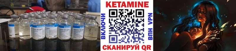 КЕТАМИН VHQ Гороховец