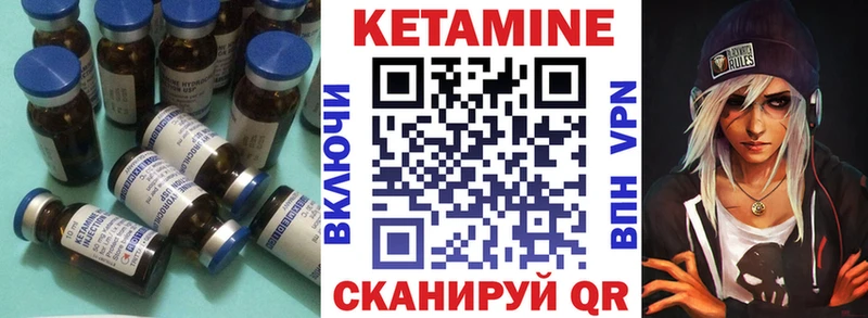 Кетамин ketamine  Купить закладки  Гороховец 