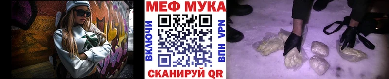 Меф мяу мяу Гороховец